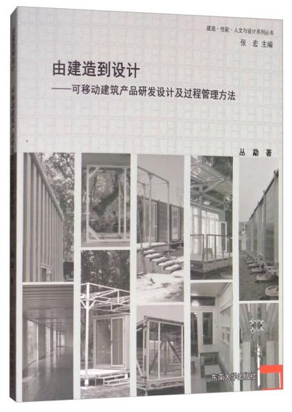 全部商品 貝圖建筑書(shū)店 孔夫子舊書(shū)網(wǎng)