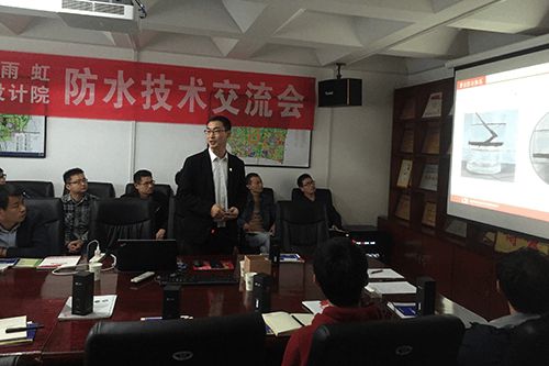 東方雨虹與鄭州市建筑設(shè)計(jì)院開展技術(shù)交流會(huì)