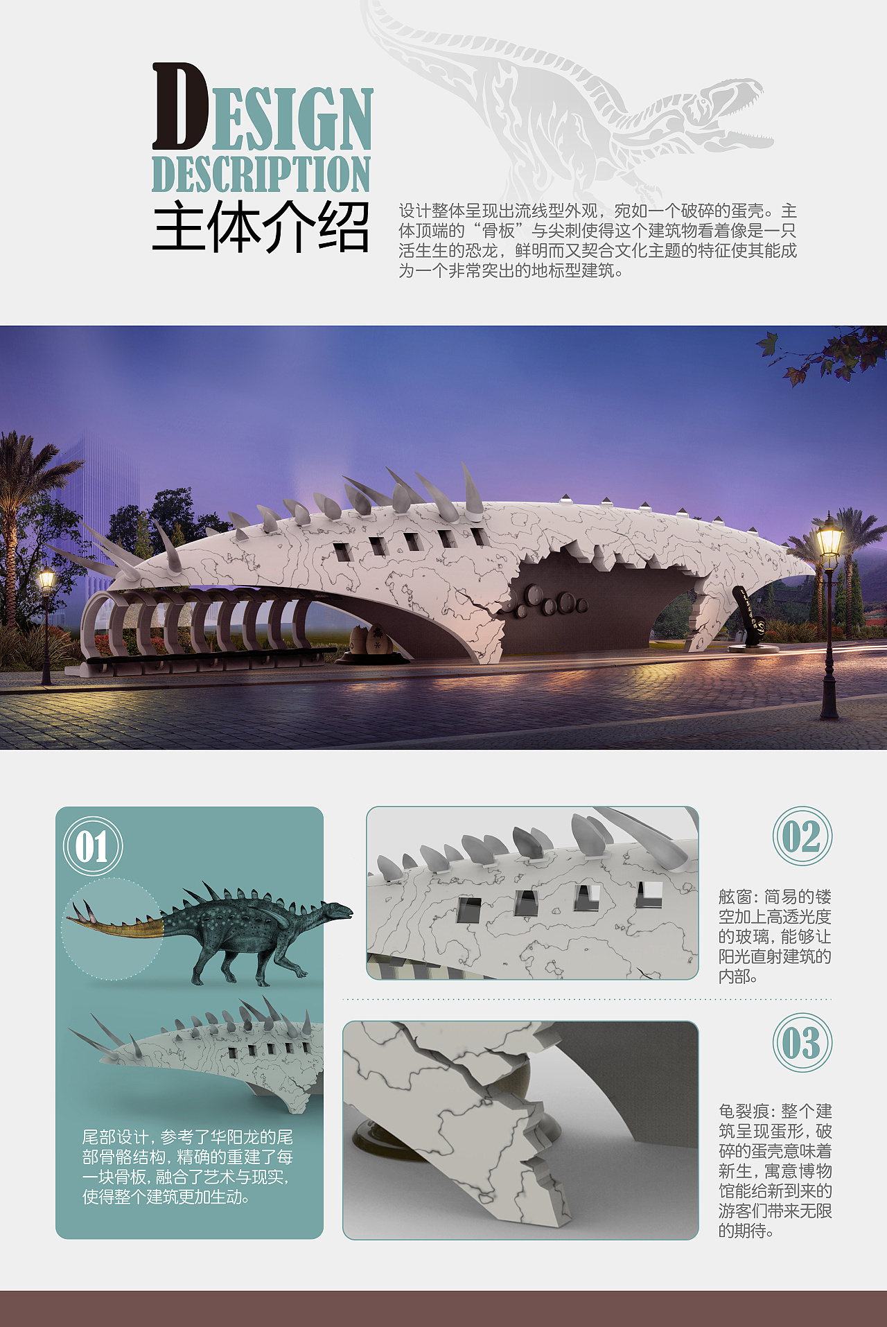 自貢恐龍博物館 恐龍主題建筑的藝術與功能融合